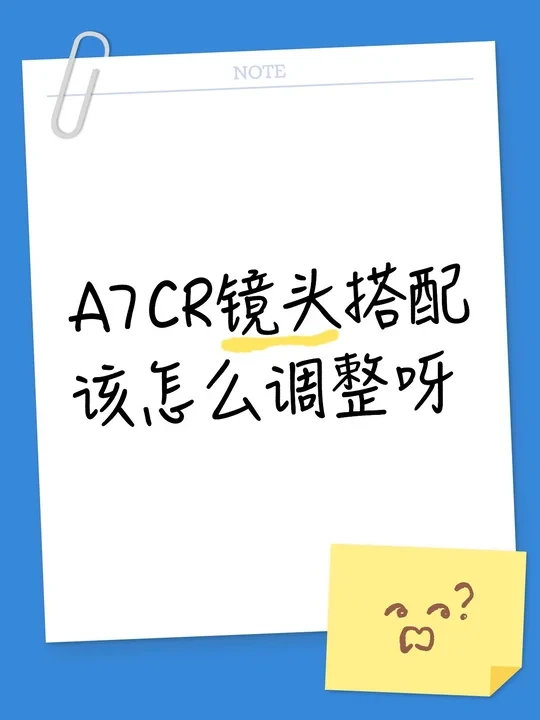现有镜头索尼2070、腾龙70180、适马65f2，该怎么调整呀，预算4000左右，现有镜头也可以出掉，有没有必要用2070和718换腾龙35 150呀[扶额R]#摄影装备怎么选 #A7CR #适马6