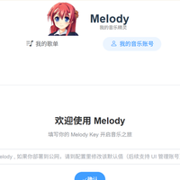 NAS 用户的福音：一键部署 Melody，音乐收藏自由了！