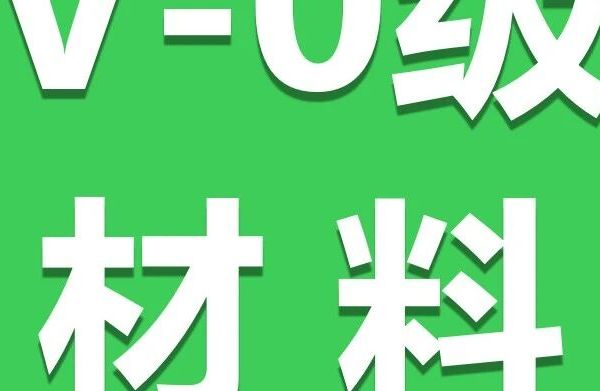 0帧起手，聚焦中压开关“黑科技”丨搭载V-0级阻燃材料
