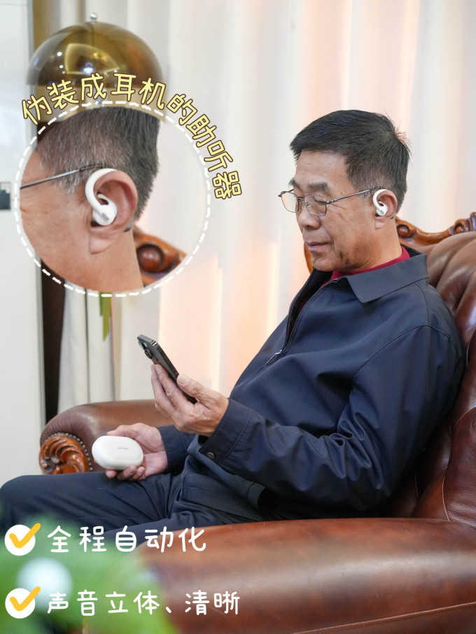 助听器