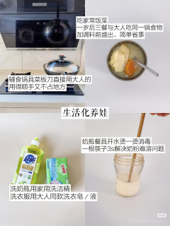 低成本养娃的实用技巧
