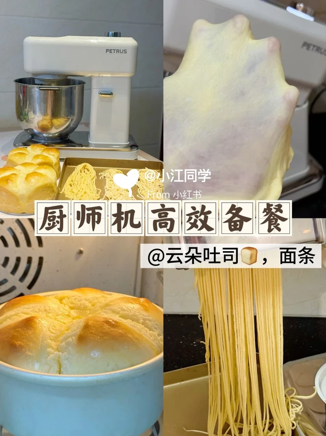 厨师机很忙！新手轻松搞定一周中西式备餐