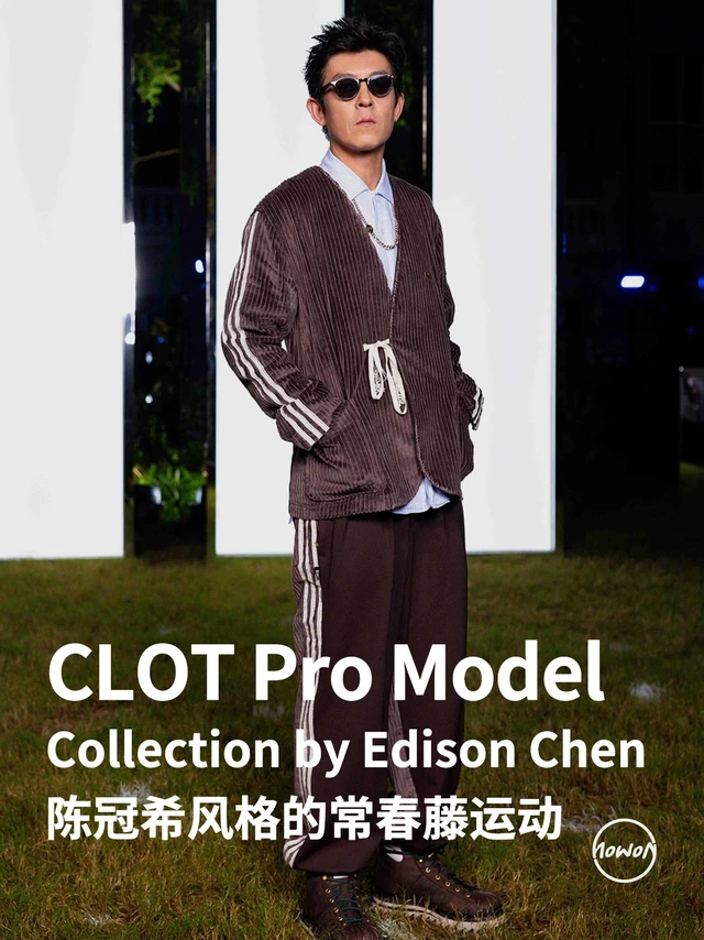 陈冠希风格的常春藤运动CLOT Pro Model系列