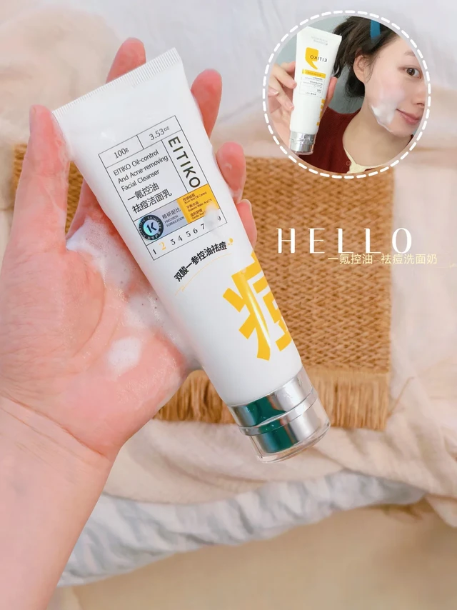 油痘肌靠这款洁面逆袭清爽肌