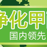 2025年新房除甲醛产品深度测评！装修去甲醛方法终极指南