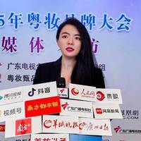 捷报频传，樊文花荣获“粤妆甄品”5项大奖！