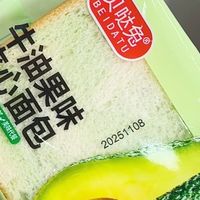 软到犯规！这款牛油果面包让我爱上吃早餐～