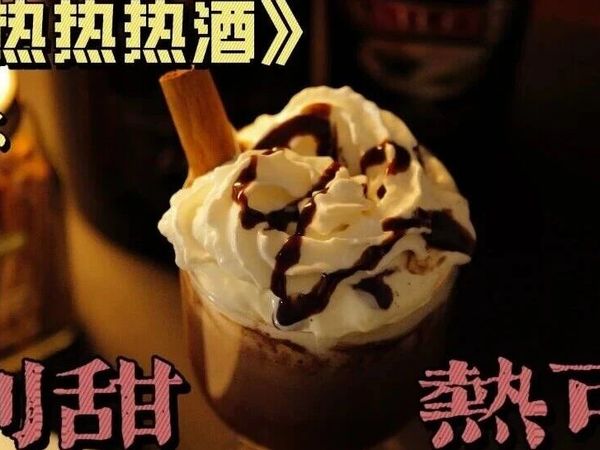 冬天的第三杯热酒！液体巧克力蛋糕——百利甜热可可！