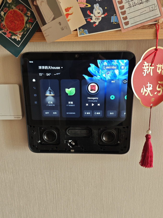 小米智能家居