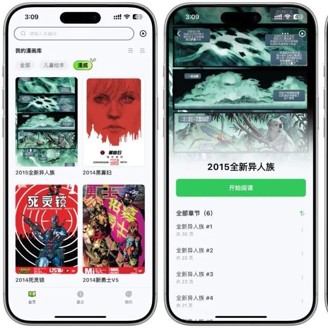绿联NAS重磅更新2大应用，漫画+文件标签，实用、娱乐性再升级