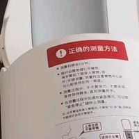 医健康复好物种草：三诺电子血压仪家用臂筒式血压计