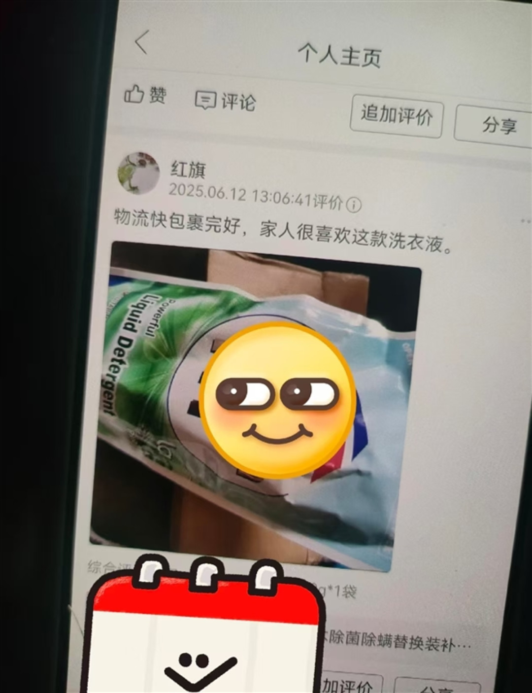 妈妈的拼多多评价里全是自己 网友：这才是网购最初的意义