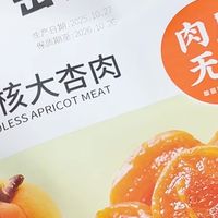 这款天然无核杏脯闭眼囤～