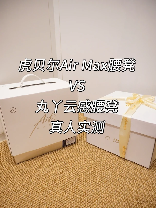 虎贝尔🆚丸丫｜9月龄宝宝腰凳实测！