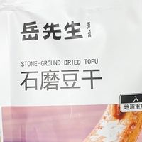 这款石磨豆干承包全家的解馋时光～