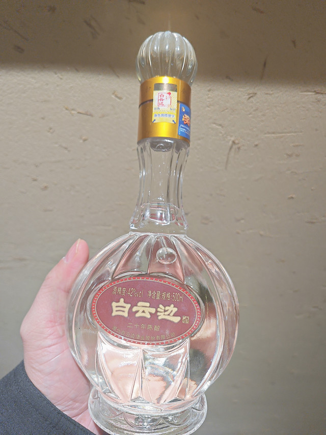 白云边个人更喜欢42度的低度数