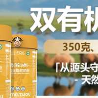 驼奶粉哪个品牌最正宗？驼奶品牌排行榜揭晓