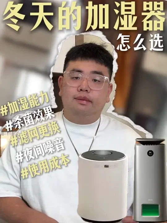 有娃的冬天加湿器怎么选？#加湿器#YO热蒸发加湿器#无雾加湿器#加湿器推荐#净化加湿一体机