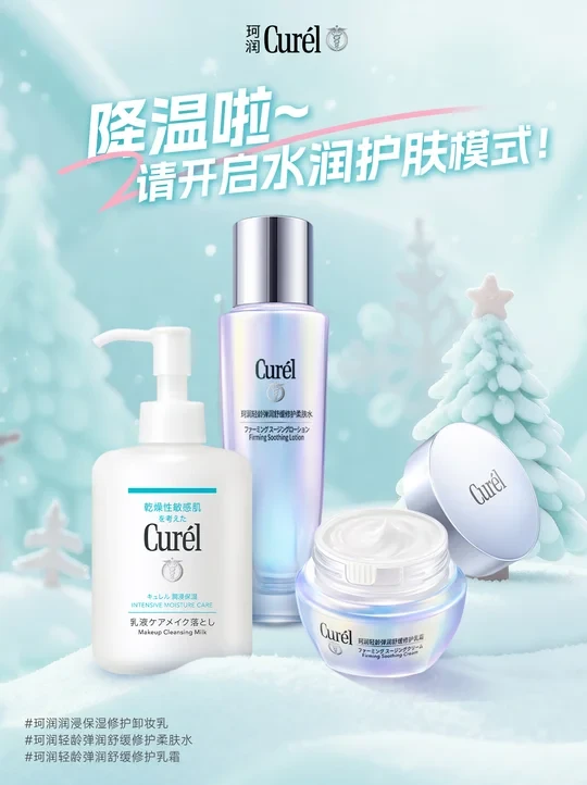 干敏肌冬日护肤方案📕>>>