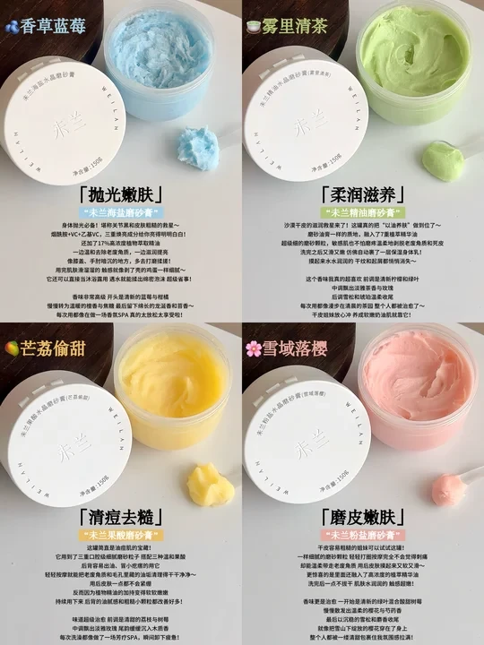 磨砂膏选对真香警告！洗出“天生好皮感”！