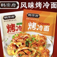 烤冷面的制作与风味