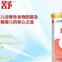 2025科学指南：氨基酸奶粉四大维度深度测评