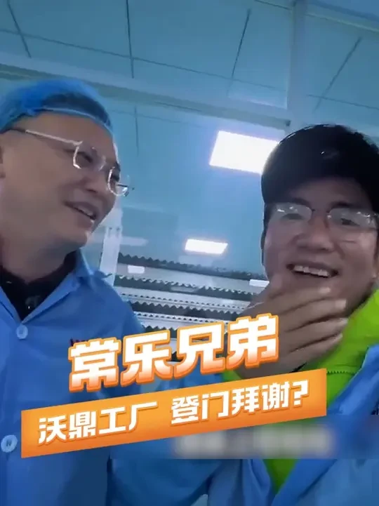 常乐大师登门拜谢? #燎原计划钓鱼挑战赛#沃鼎 #常乐兄弟 @常乐兄弟