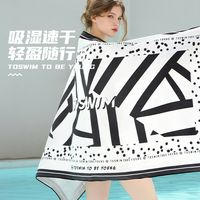 TOSWIM 律动线条速干浴巾：定义浴巾舒适、安全、速干与多场景