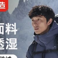 层云蓝超吸睛！京东京造三防鹅绒工装面包服 保暖有型冬日必备！