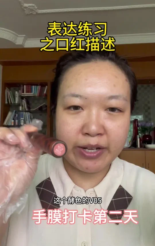 酵色V05杏仁肉桂-个人觉得美得很低调的一支#我的改变只需要一年#真实口红无滤镜试色评测 #创作者中心 #种草好物 #黄黑皮深唇