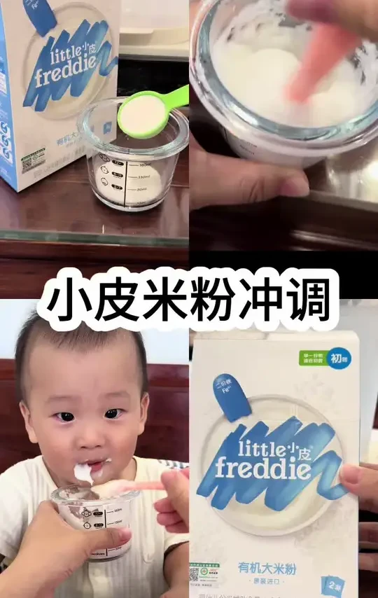 小皮米粉的冲调理方法：冲调没有颗粒不结块，很方便，适合懒星人，做辅食真的是费时间又吃不了几口#宝宝辅食 #小皮米粉