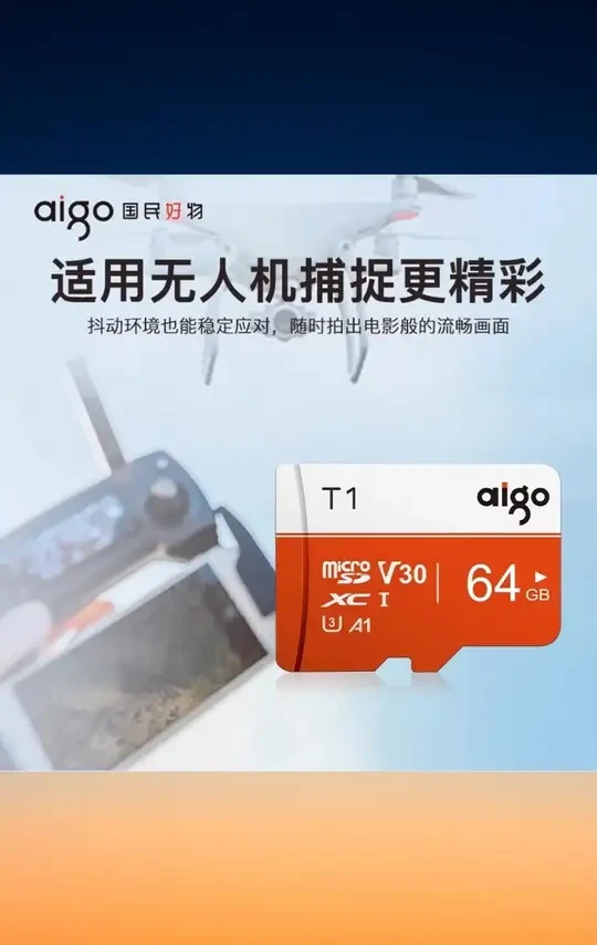 aigo/爱国者内存卡高速行车记录仪高清监控手机卡存储卡储存MSD卡 #aigo爱国者内存卡 #高速行车记录仪卡 #高清监控存储卡 #手机MSD储存卡 #爱国者高速存储卡