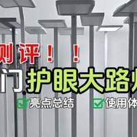 【集合篇】2025年护眼灯大推荐，最实用护眼灯挑选指南！！！