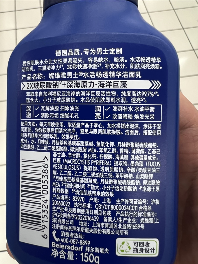 妮维雅男士套装/礼盒