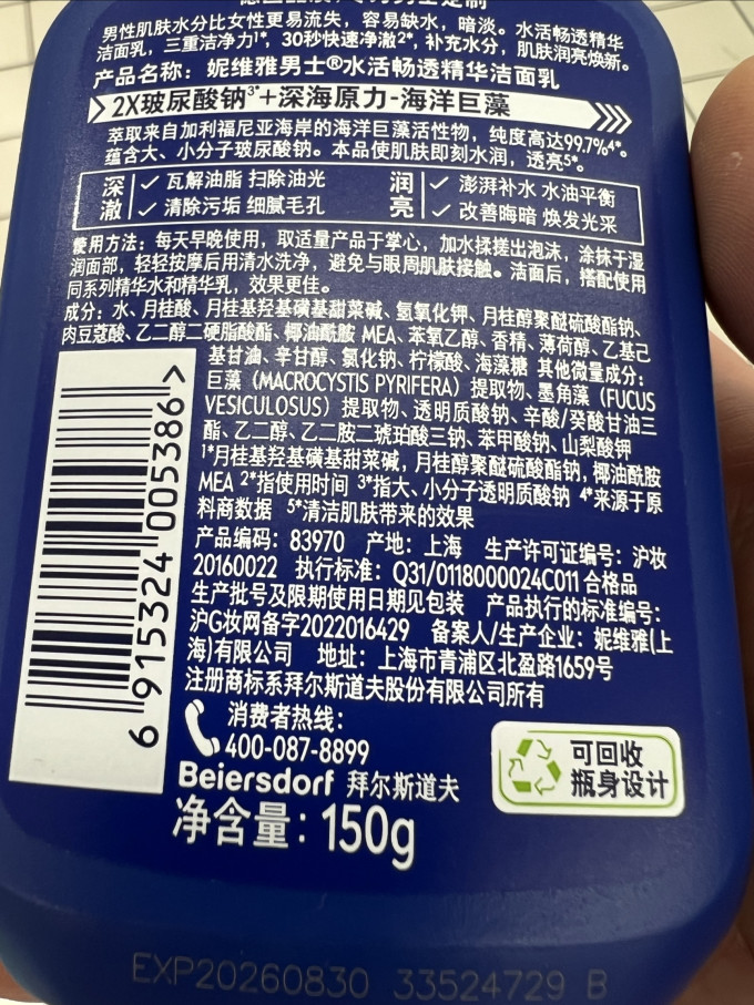 妮维雅男士套装/礼盒