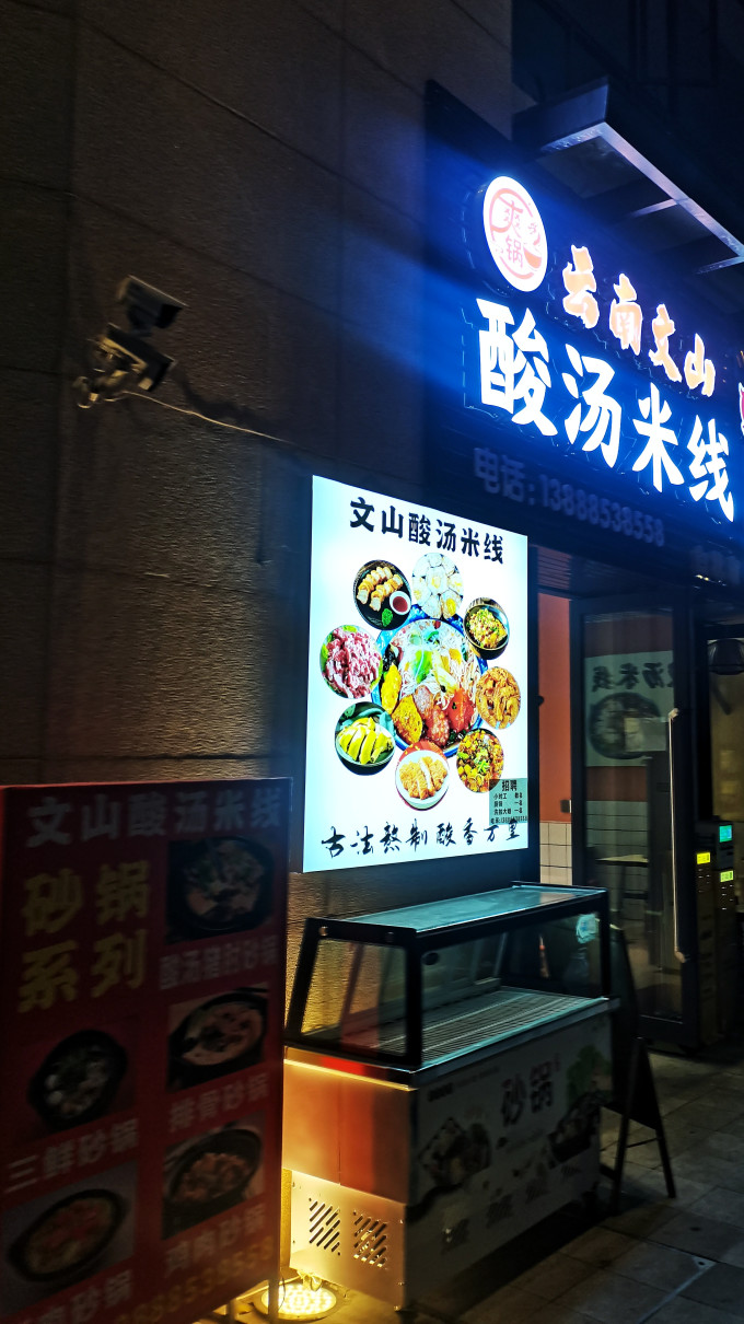 其他餐饮