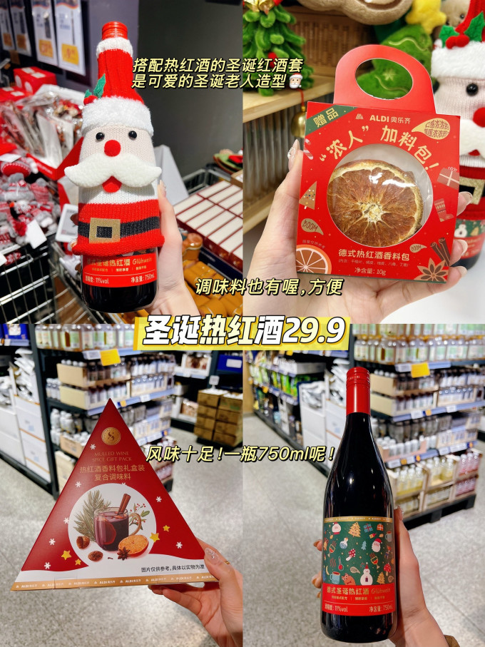 奥乐齐葡萄酒