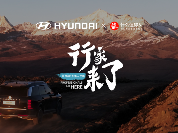 行家来了｜与新一代帕里斯帝同行 诠释加倍人生