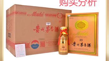 茅台 30年 酱香型白酒 53度 500ml*6 整箱装  深度分析建议