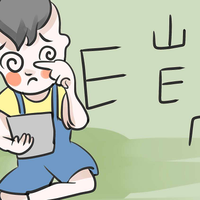 2025 近视防控白皮书重磅提醒：防控近视，家庭才是第一战场