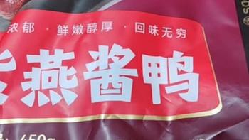 紫燕百味鸡香酥鸭450g爆款推荐！开袋即食超解馋，囤3袋更划算