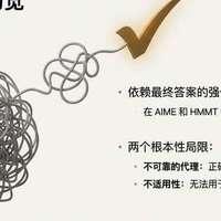 从答案正确到推理正确的跃进，DeepSeekMath-V2迈