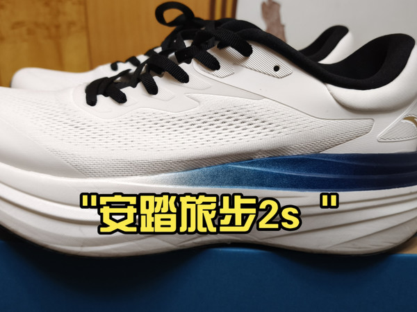 安踏旅步2s 软乎的超厚底增高城堡级慢跑鞋 做工脚感还是蛮好的