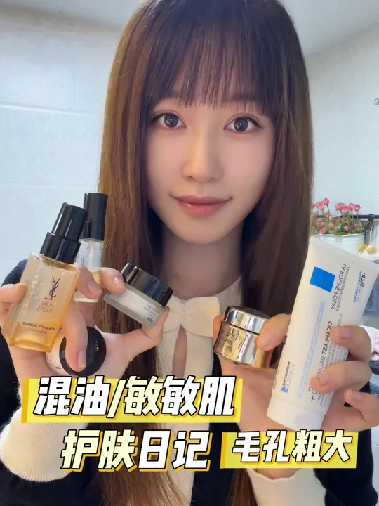 混油毛孔敏敏皮控油维稳的爱用护肤品