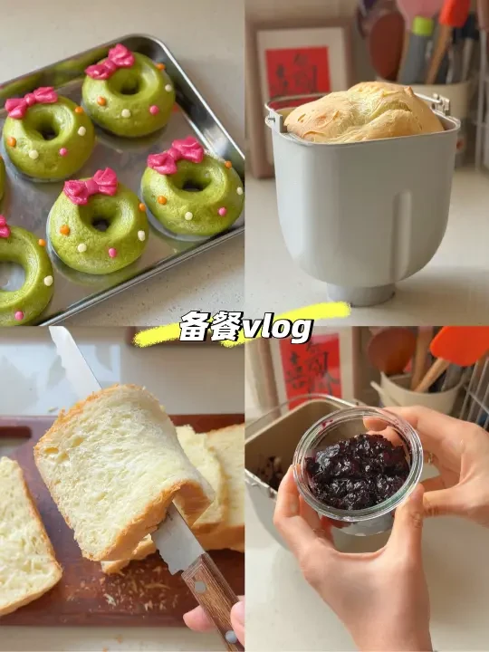 面包机✨备餐｜馒头果酱吐司，👌一机搞定