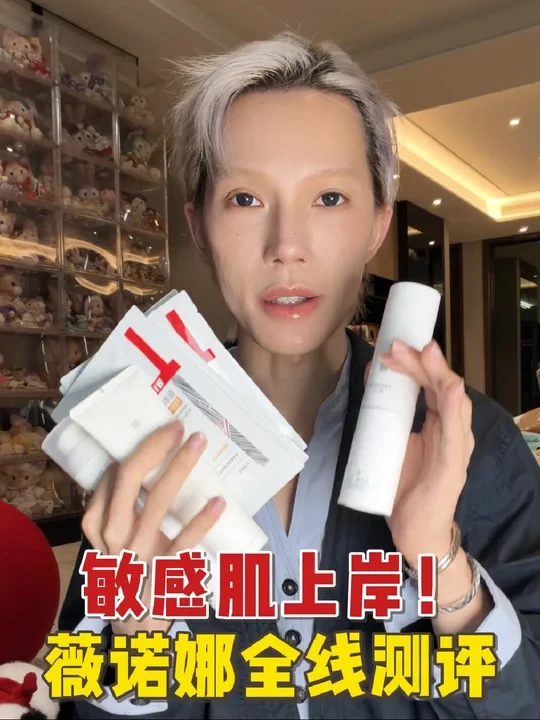 双十一敏皮必囤！薇诺娜特护四件套锐评