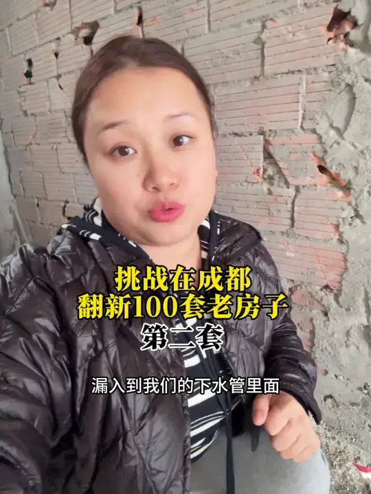 #旧房翻新#旧房改造#成都独立设计师 老房子翻新分为局部改造和全面装修，如果是你怎么选择