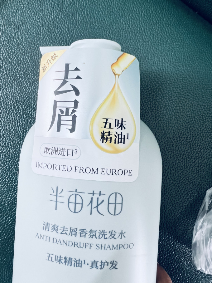 半亩花田洗发水