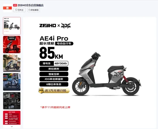 20天踢皮球错失机会，极核京东自营太埋汰了