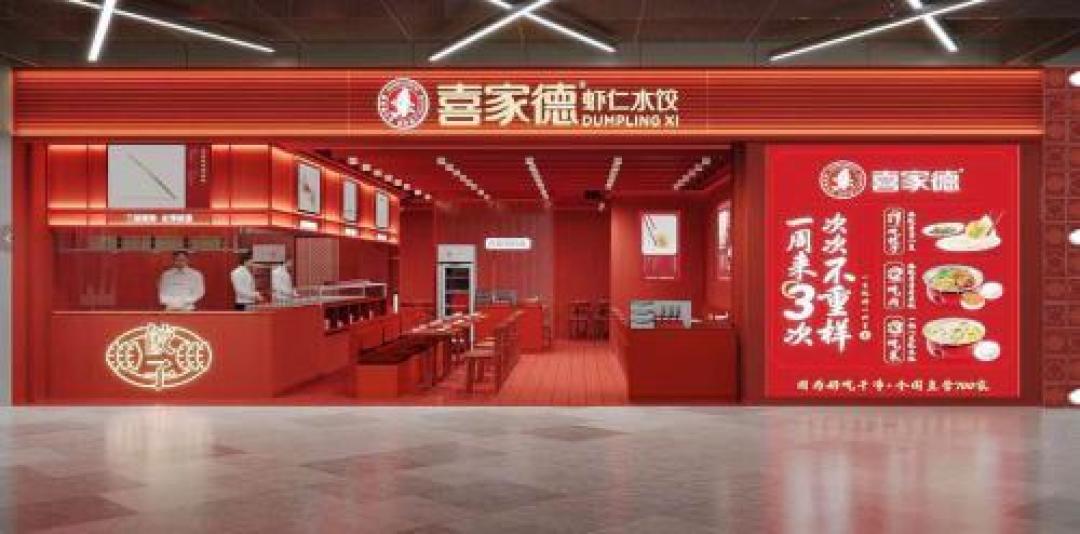 被嫌又丑又少的喜家德，凭什么能把店开遍全国？